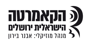 תמונת: העמותה והוועד המנהל