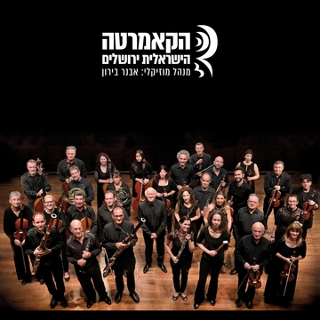 Picture of: Orchestra Members