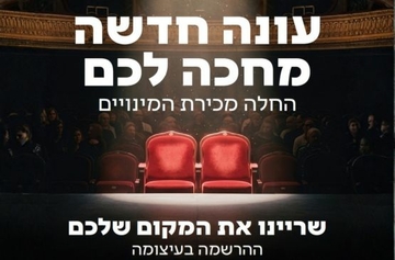 תמונת: מחירי מינויים עונה 26-27 - שישה כרטיסים