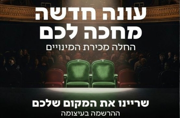 תמונת: מחירי מנויים עונה 26-27 - שמונה קונצרטים