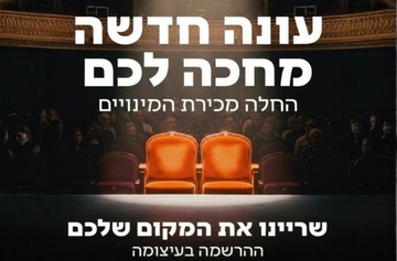 תמונת: מחירי מנויים עונה 26-27 - חמישה קונצרטים מוזיאון תל אביב בשישי צהריים / סדרת הערב